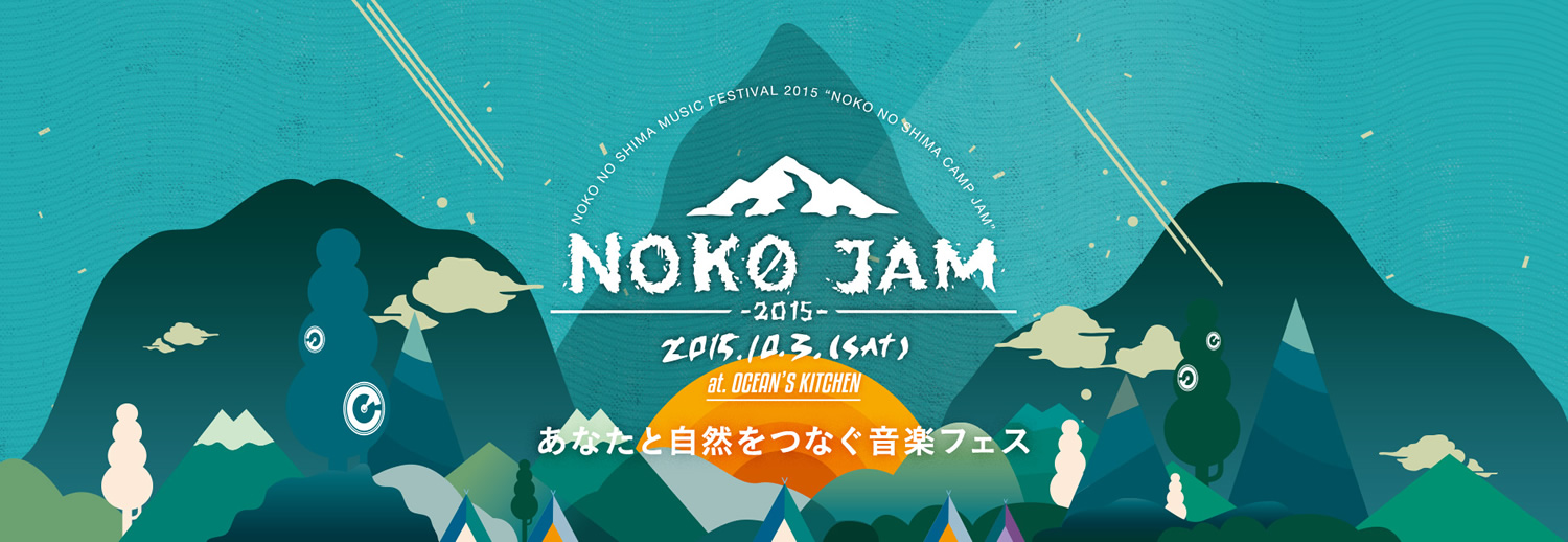 あなたと自然をつなぐ音楽フェス NOKO JAM 2015