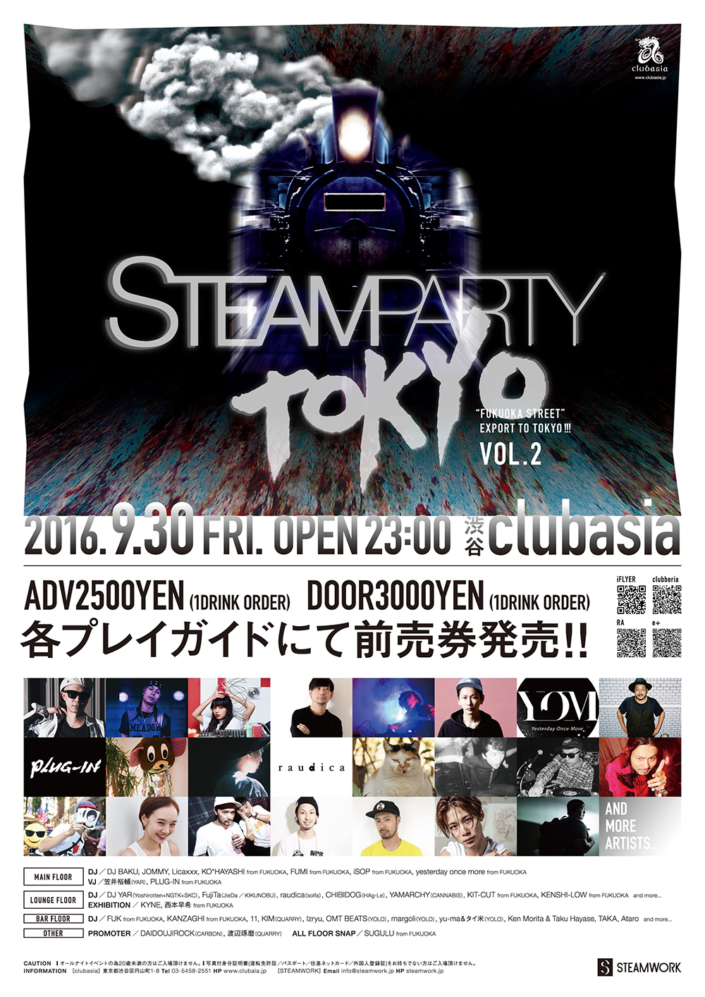 steamparty