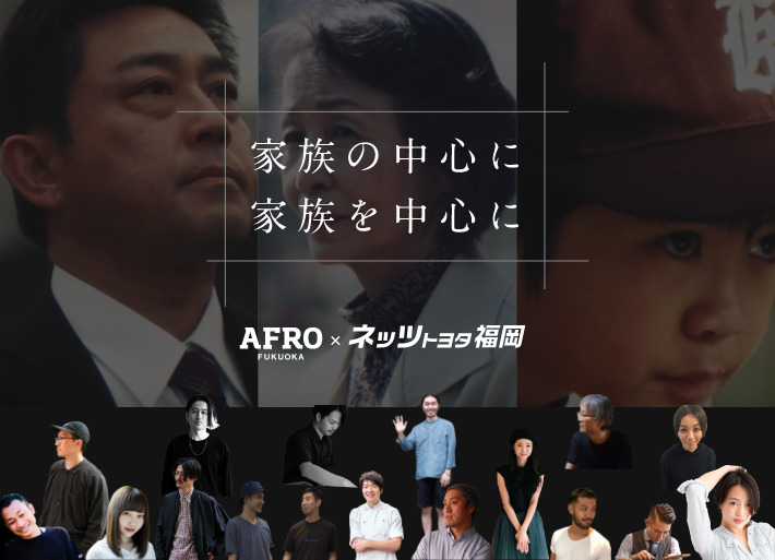 ネッツトヨタ福岡