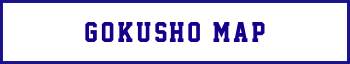 GOKUSHO