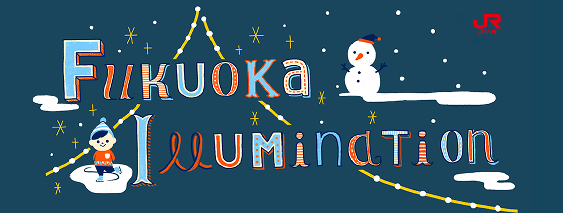 FUKUOKA ILLUMINATION2015