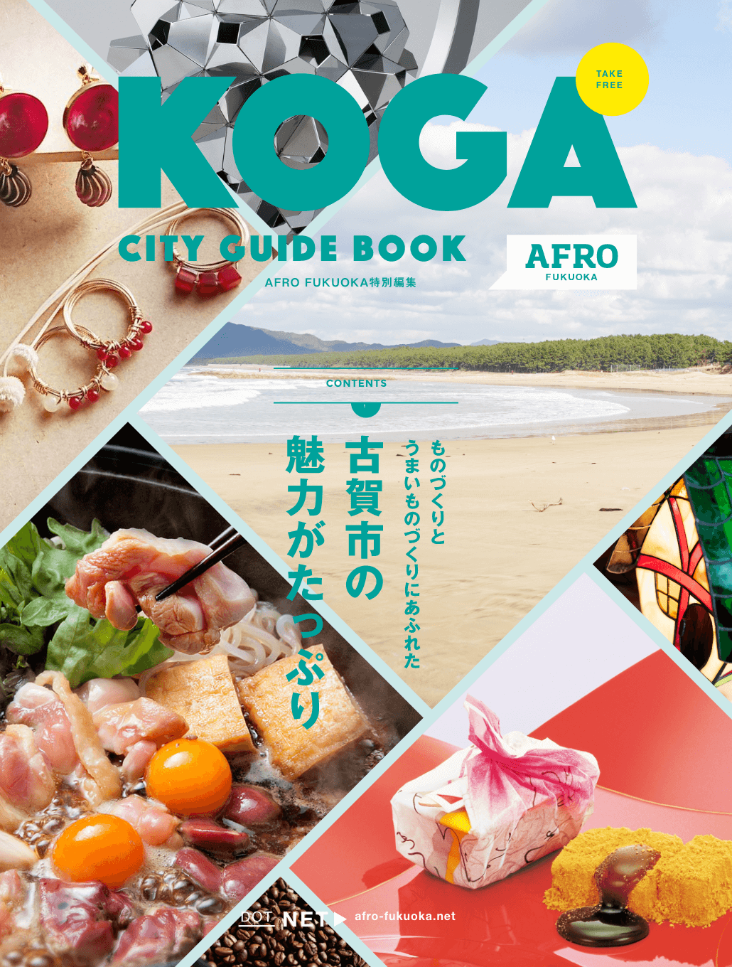 KOGA CITY GUIDE BOOK