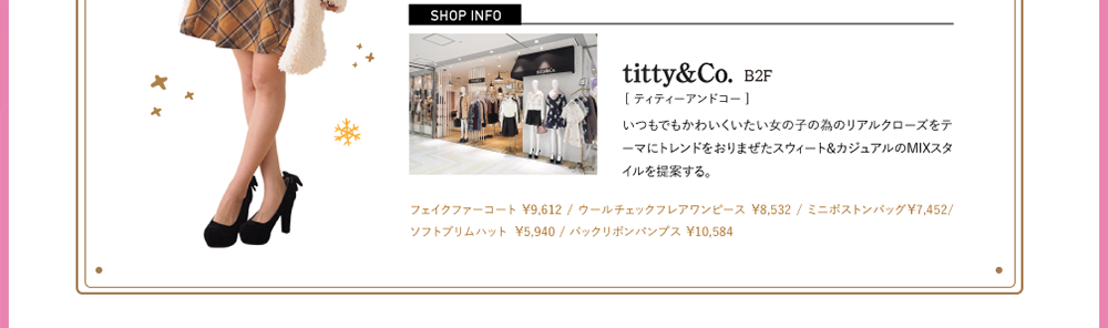 SHOPINFO：Supreme.La.La.（シュープリームララ）[B2F]自分自身のライフスタイルを磨きたい。女性の憧れになりたい！そんな自立した新世代の女性に向けた大人SWEETブランド。九州では天神コアだけ。スモールリリーワンピース ￥16,740 / シャギーフレアーコート ￥30,240 / 2wayニーハイブーツ￥18,252