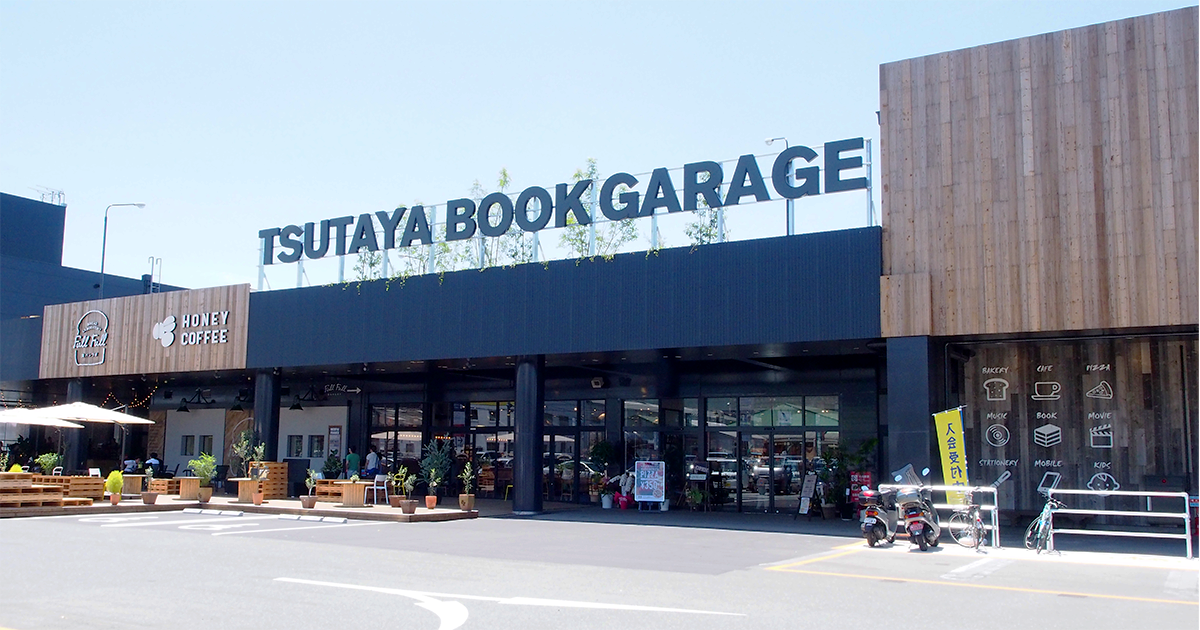 7 22 金 オープン 日本最大級の中古書店tsutaya Book Garage 福岡志免に潜入 Afro Blog Afro Fukuoka 福岡の今がつまったグッドライフマガジン