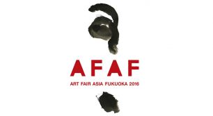 芸術の秋を一挙に堪能できる『ART FAIR ASIA FUKUOKA 2016』開催
