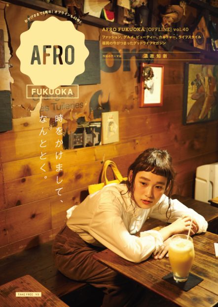 AFRO FUKUOKA [OFFLINE] vol.40