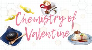 大好きなアノ人と一緒に食べたいイチゴイチエなバレンタインスイーツ特集 Chemistry of Valentine!