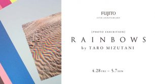 FUJITO 15th Anniversary Photo Exhibition “RAINBOWS” 開催