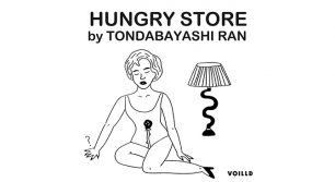 HUNGRYSTORE by TONDABAYASHI RAN