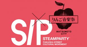 STEAM PARTY TOUR 2017×りんご音楽祭 @KIETH FLACK