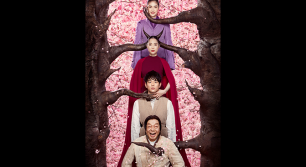 NODA・MAP 第22回公演<br>贋作 桜の森の満開の下