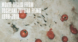 EXHIBITION / TOSHIAKI TOYODA ” MOVIE STILLS FROM TOSHIAKI TOYODA FILMS 1998 – 2018 “