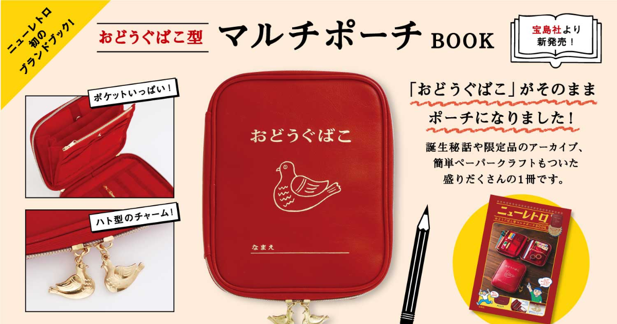 ニューレトロ初のブランドブックが宝島社より新発売！ | AFRO BLOG | AFRO FUKUOKA 福岡の今がつまったグッドライフマガジン