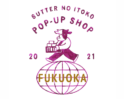 バターのいとこPOP UP SHOP@HIGHTIDE STORE FUKUOKA AIRPORT