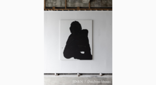 JINEN / Daichiro Shinjo