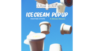 アートクラフトアイスクリームブランド〈SCREAM ICE CREAM〉POP UP SHOP開催