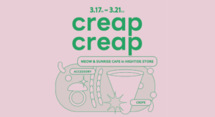 『creap creap』MEOW & SUNRISE CAFE in HIGHTIDE STORE