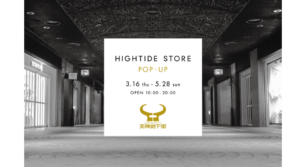 天神地下街に「HIGHTIDE STORE」の期間限定ショップがオープン！