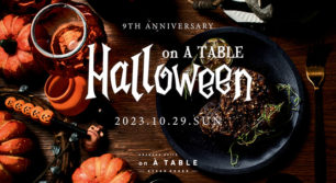 福岡中洲でハロウィン料理を堪能する「9TH ANNIVERSARY on A TABLE Halloween」開催
