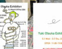 Yuki Otsuka Exhibitionが5月1日から開催！！