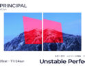 TAKAPRINCIPAL 個展「Unstable Perfection」