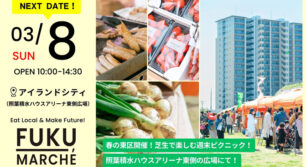 芝生広場で楽しむ週末ピクニック @アイランドシティ(香椎照葉)