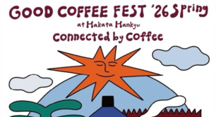 「GOOD COFFEE FEST ’26 Spring」&「コーヒーと楽しむおやつ展」