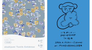 MINOU BOOKS POP UP & Exhibition