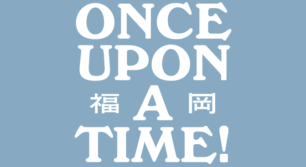 仲野太賀 × 阿部裕介 写真展『 Once Upon A Time ! 』がユニオンソーダで開催