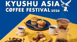 九州アジアコーヒーフェスティバル2026